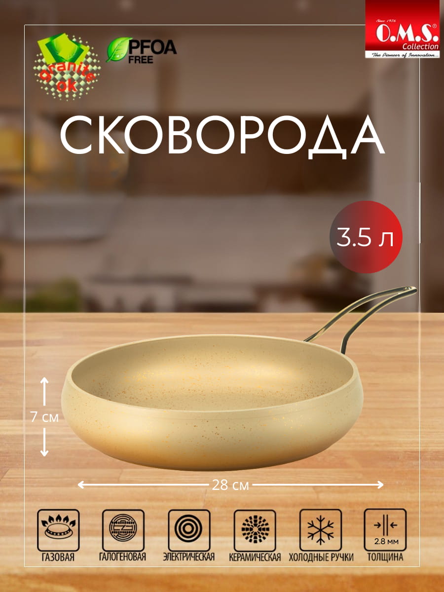 OMS Набор посуды с АПП из 9 (5/4) пред.,кр.стекло,руч.цв.крем,, 3057-CRM TOPCHEF