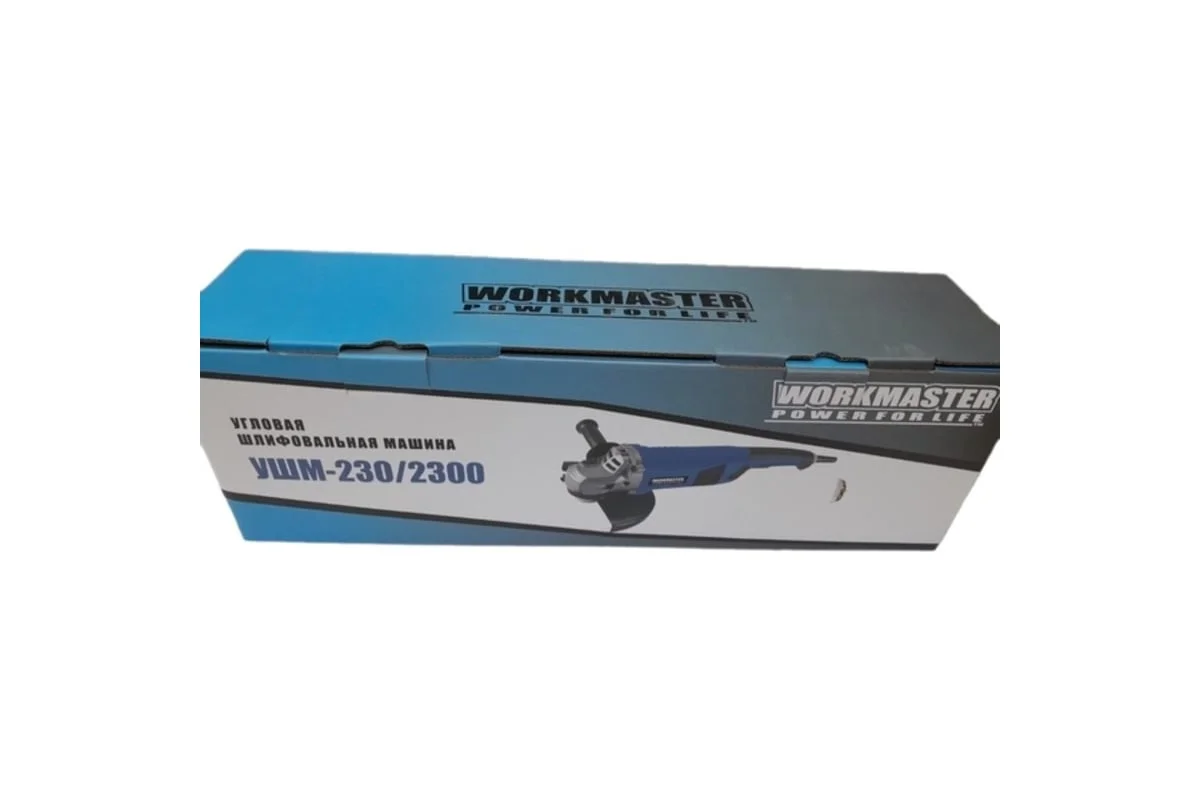 УШМ WorkMaster УШМ-230/2300 (2300 Вт. 6000 об/мин. Диаметр диска 230 мм)