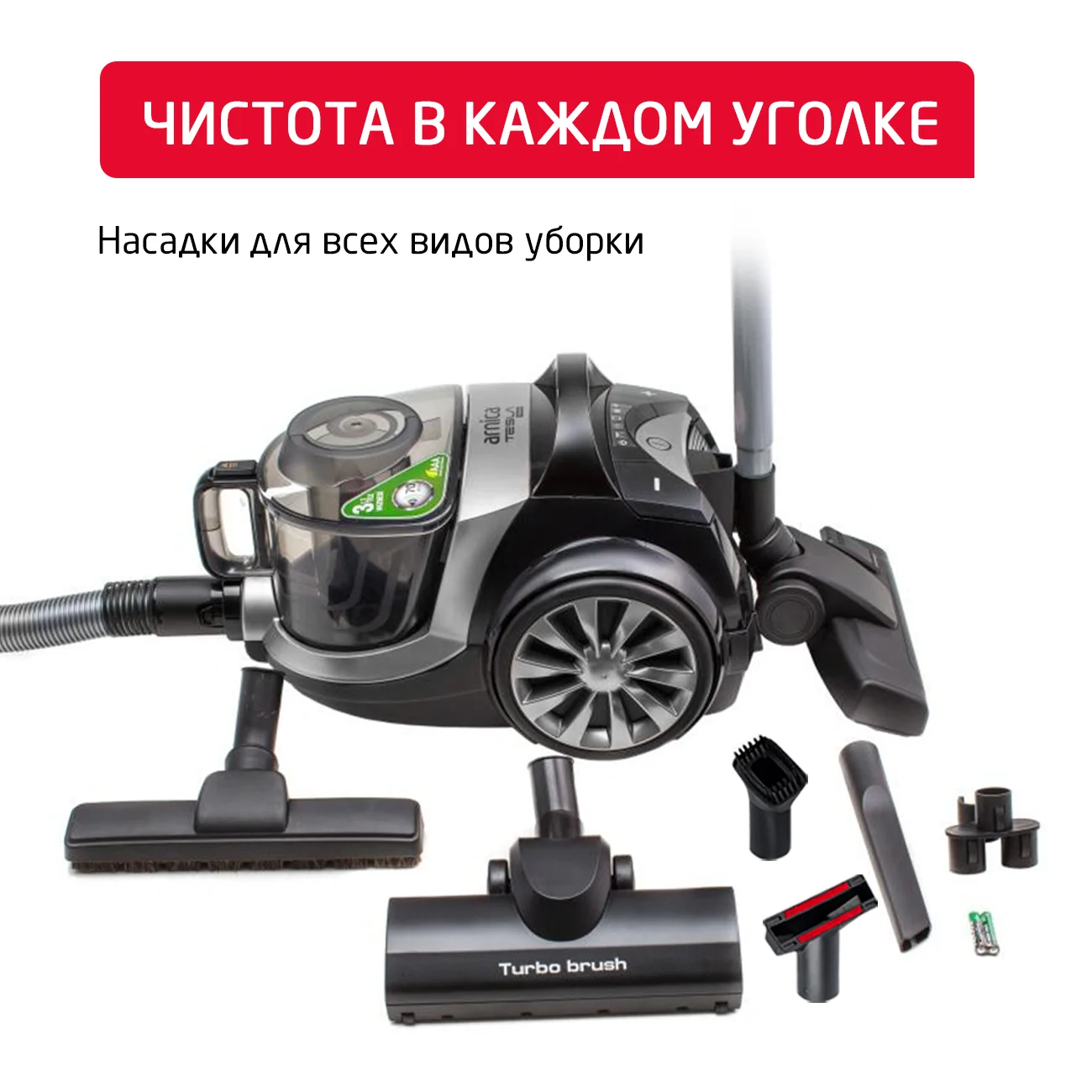 Пылесос напольный Arnica Tesla Premium с циклонным фильтром, серебристый