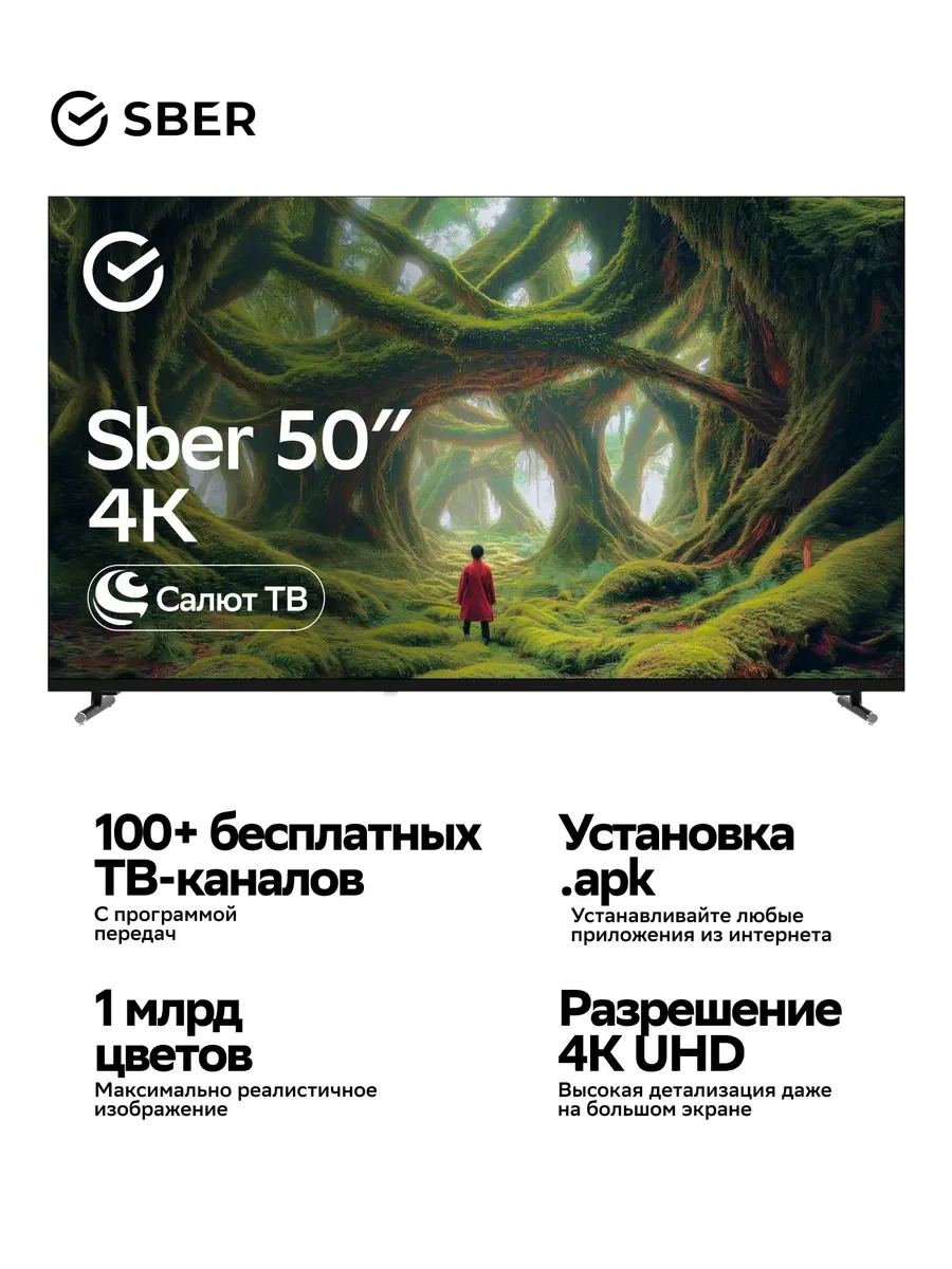Телевизор Sber SDX-43U5500DBA