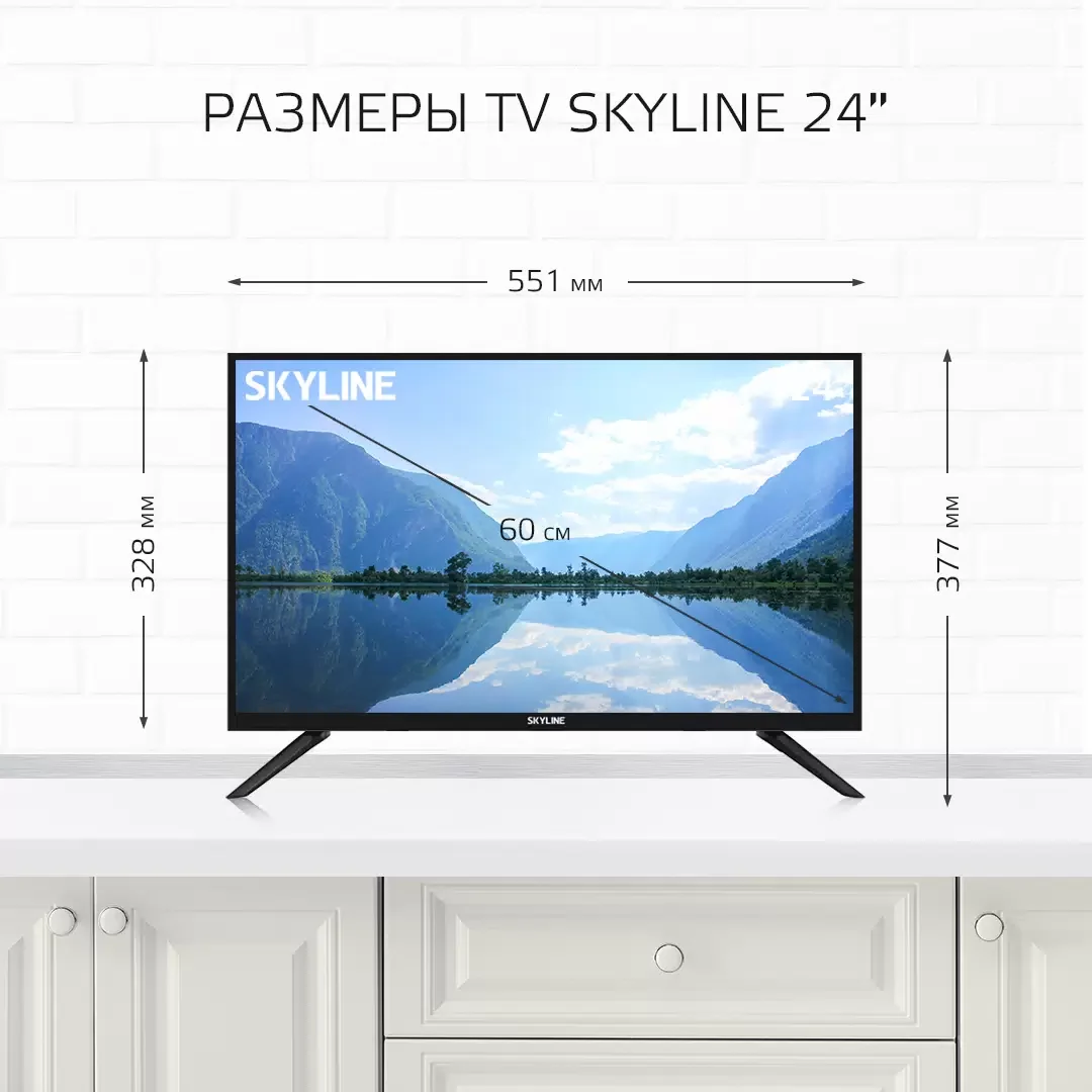 Телевизор Skyline 24YT5900