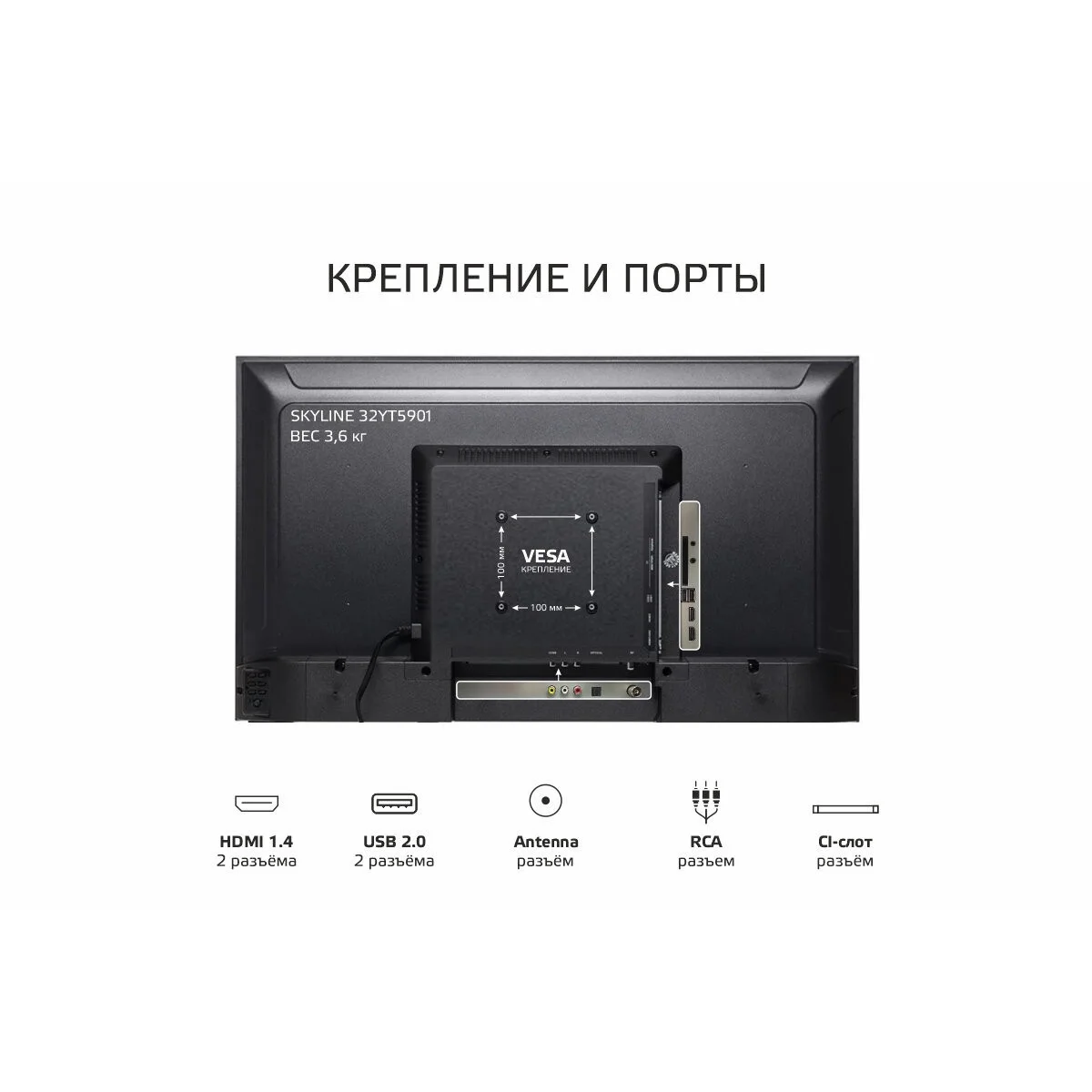 Телевизор Skyline 32YT5900