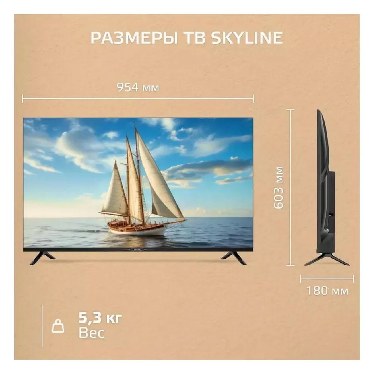 Телевизор Skyline 43LT5901