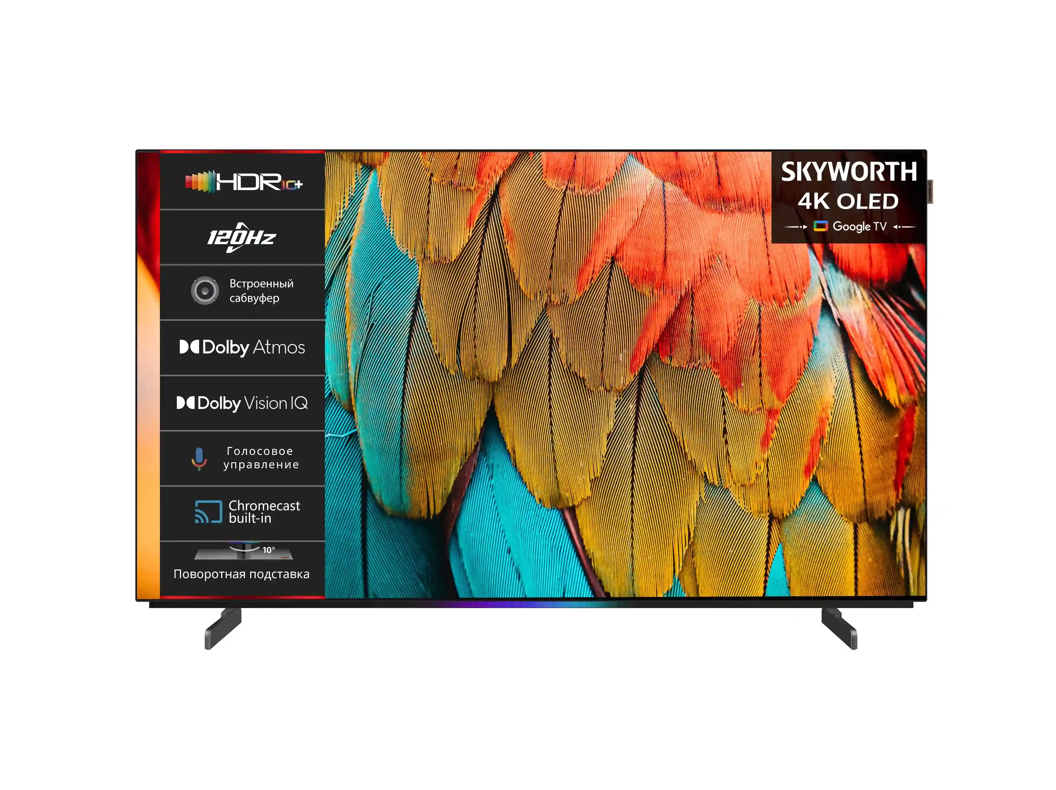Телевизор Skyworth 65SXF9800