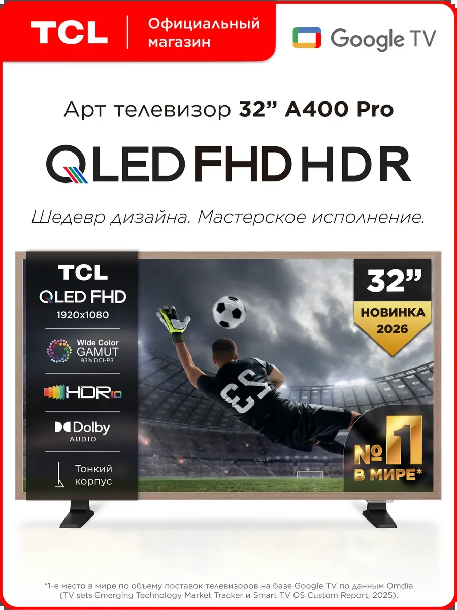 Телевизор TCL 32A400 Pro