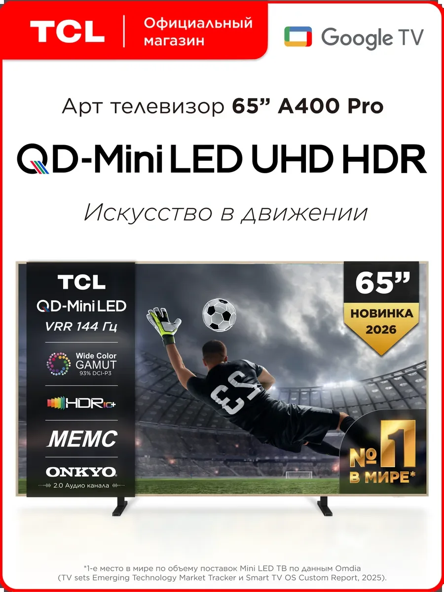 Телевизор TCL 65A400 Pro