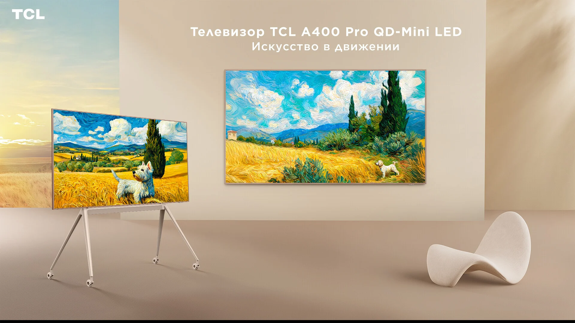 Телевизор TCL 85A400 Pro