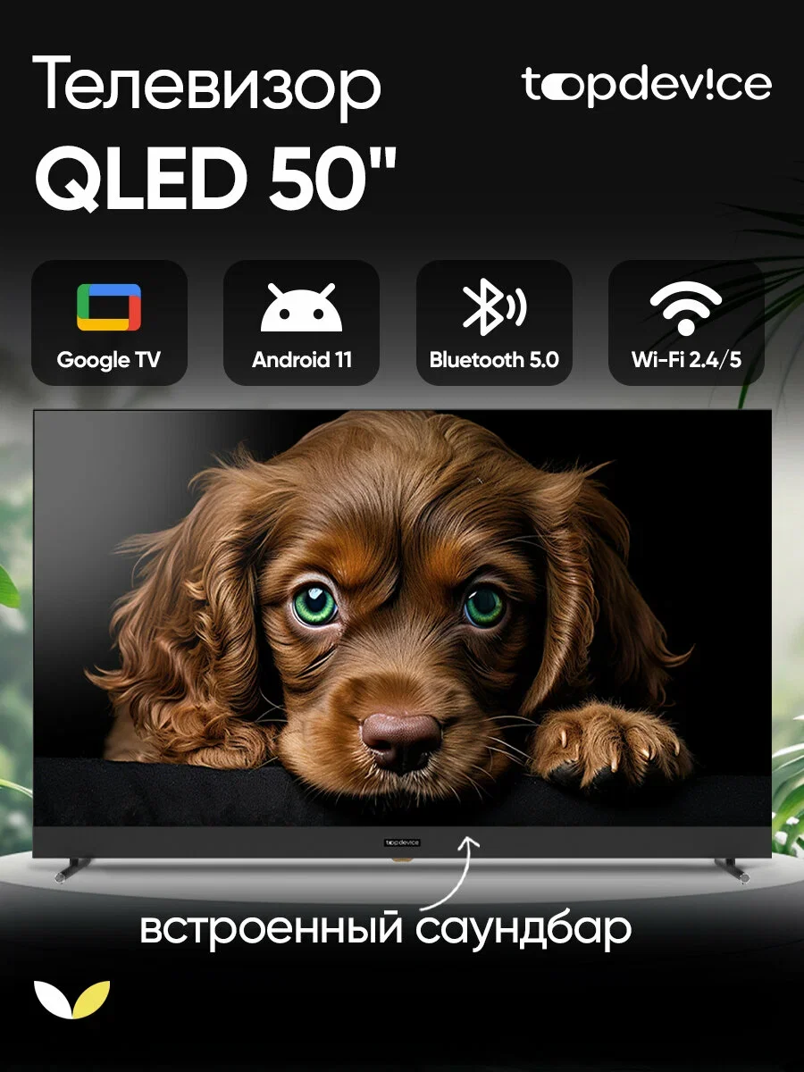 Телевизор Topdevice 50" QLED CQ08, c OS WildRed, 4K UHD (TDTV50CQ08U_BK) черный