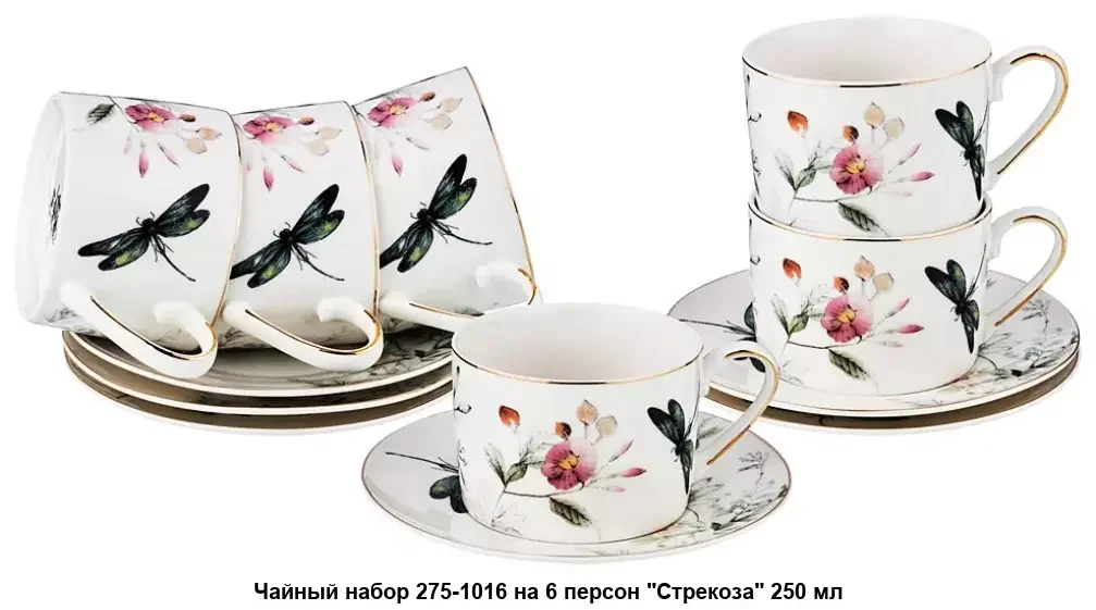 ЧАЙНЫЙ НАБОР LEFARD "СТРЕКОЗА" НА 2 ПЕР. 4 ПР. 250 МЛ (КОР=12НАБ.)