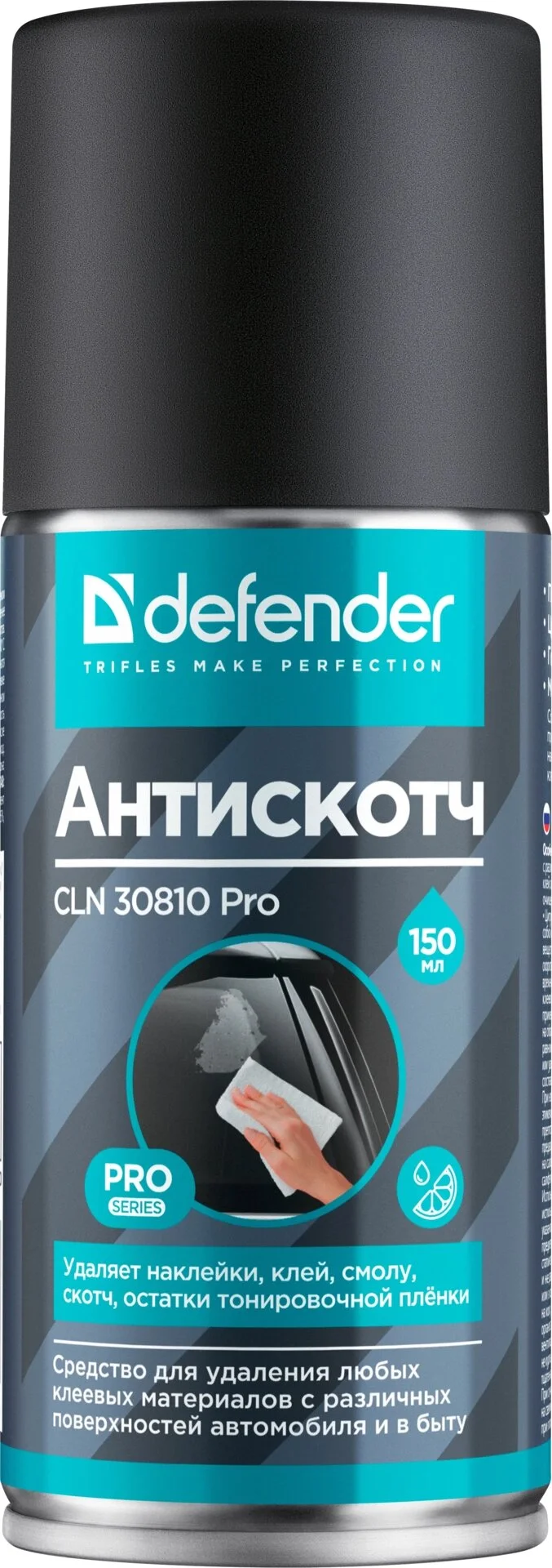 Defender Очиститель пятен CLN 30810 PRO, удаляет наклейки, клей, смолу, скотч, 210/150 мл.