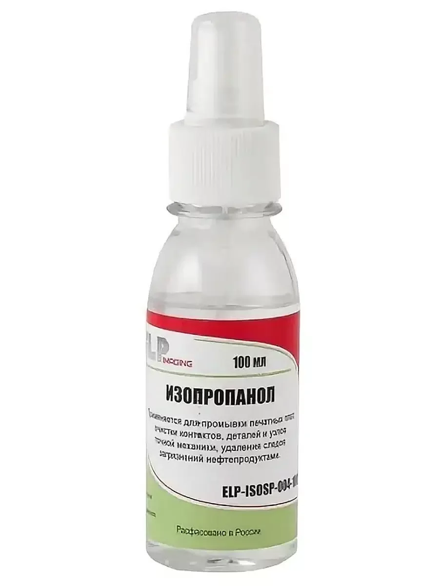 Изопропиловый спирт (химически чистый, без запаха) ELP Imaging® (фл.100 мл.спрей) Shell фас.Россия