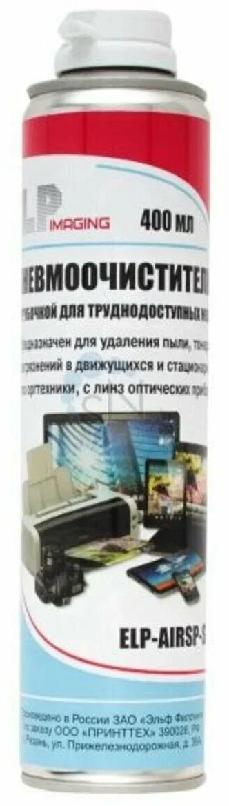 Сжатый газ (пневмоочиститель) для удаления пыли и тонера (непереворачиваемый) ELP Imaging® Standart (400мл), Россия