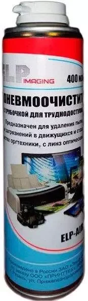 Сжатый газ (пневмоочиститель) для удаления пыли и тонера (непереворачиваемый) ELP Imaging® Standart (400мл), Россия