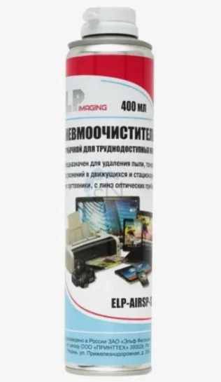 Сжатый газ (пневмоочиститель) для удаления пыли и тонера (непереворачиваемый) ELP Imaging® Standart (400мл), Россия