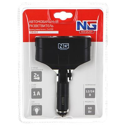 VETTA NEW GALAXY Разветвитель прикуривателя, 2 выхода + 2 USB 1000mA, 60W, LED индикация, 12/24В