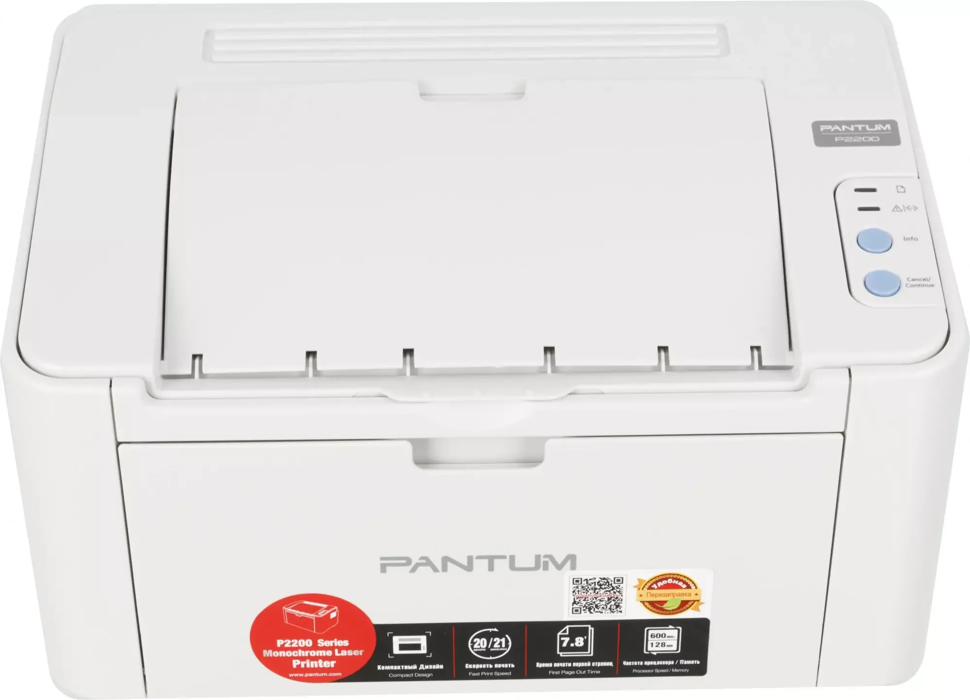 Принтер лазерный Pantum P2200 (черно-белая печать, A4, 20 стр / мин, 128Mb, USB2.0)