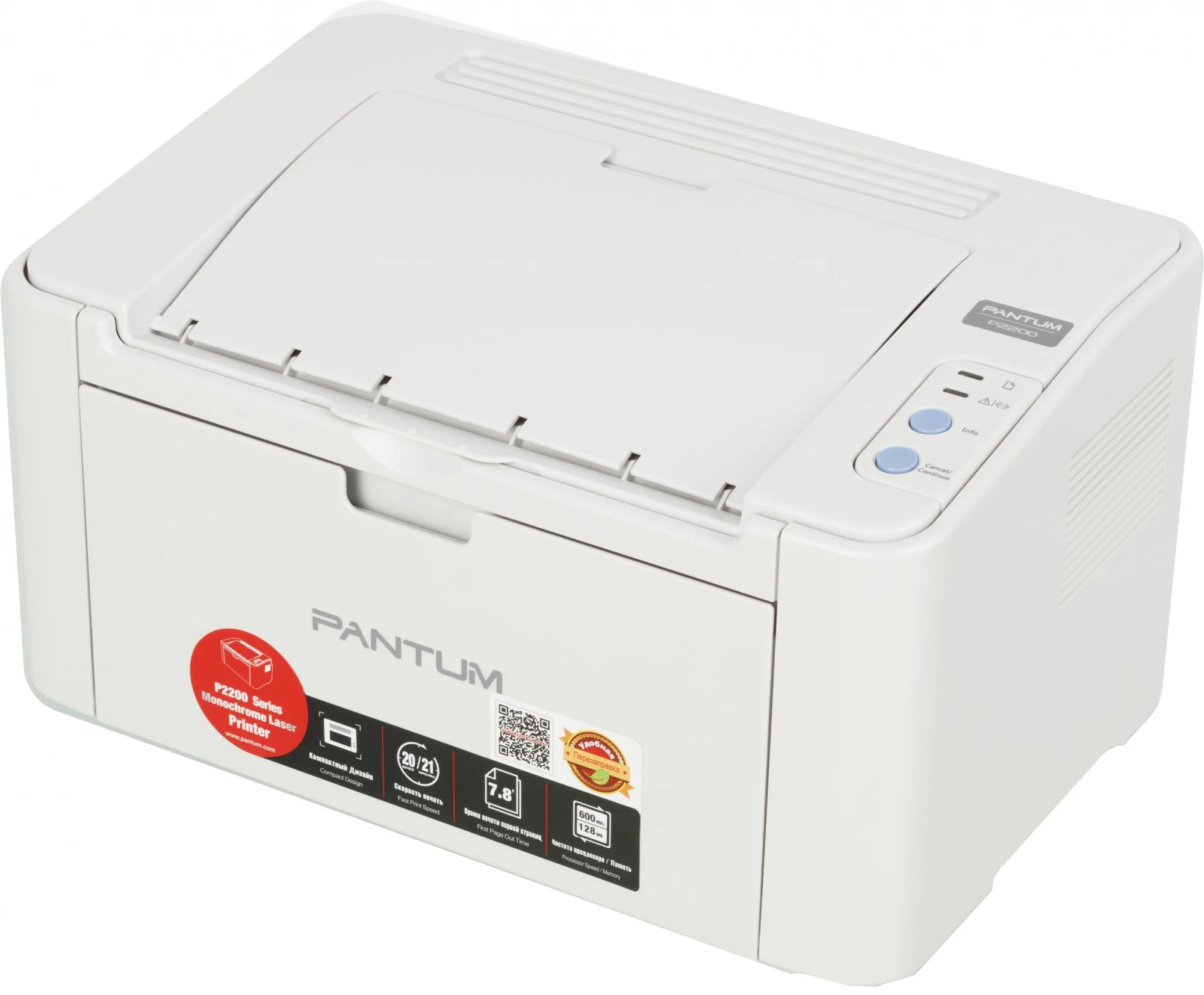 Принтер лазерный Pantum P2200 (черно-белая печать, A4, 20 стр / мин, 128Mb, USB2.0)