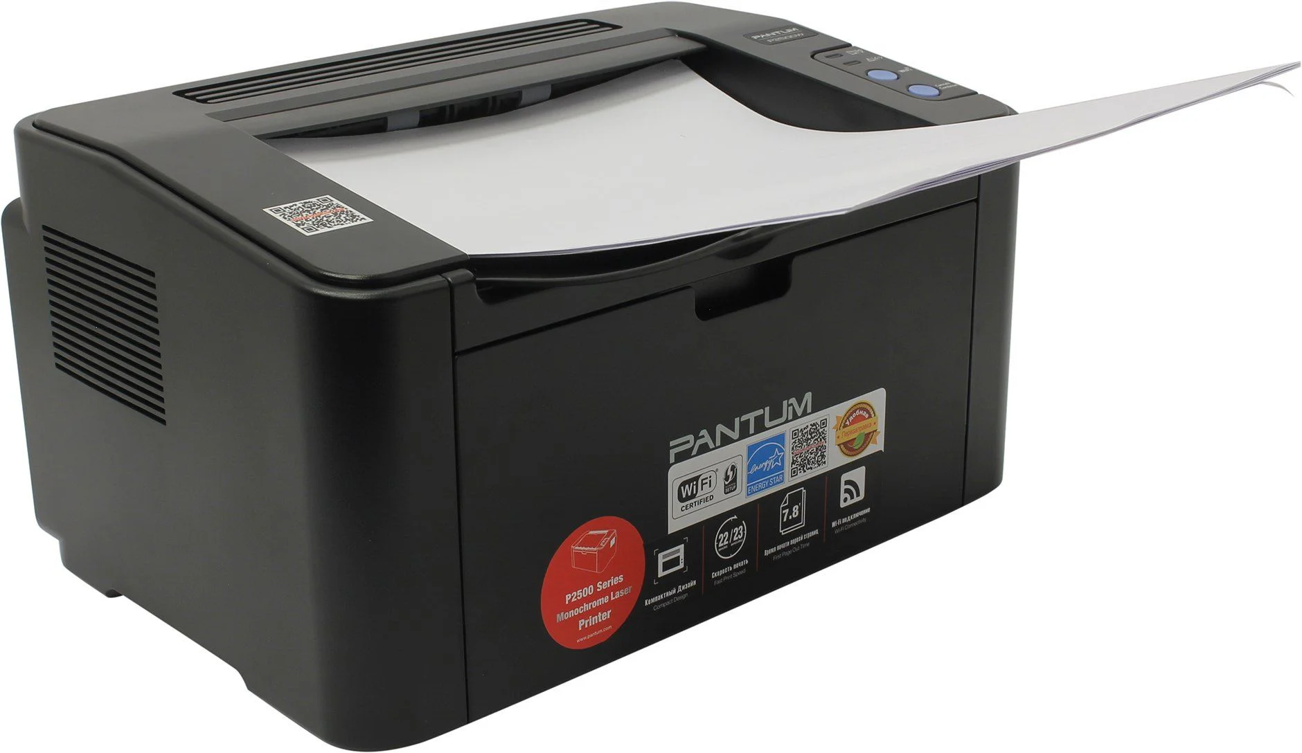 Принтер лазерный Pantum P2500W (черно-белая печать, А4, 22 стр., 1200x1200 dpi, 128 MB, USB, WiFi, черный)