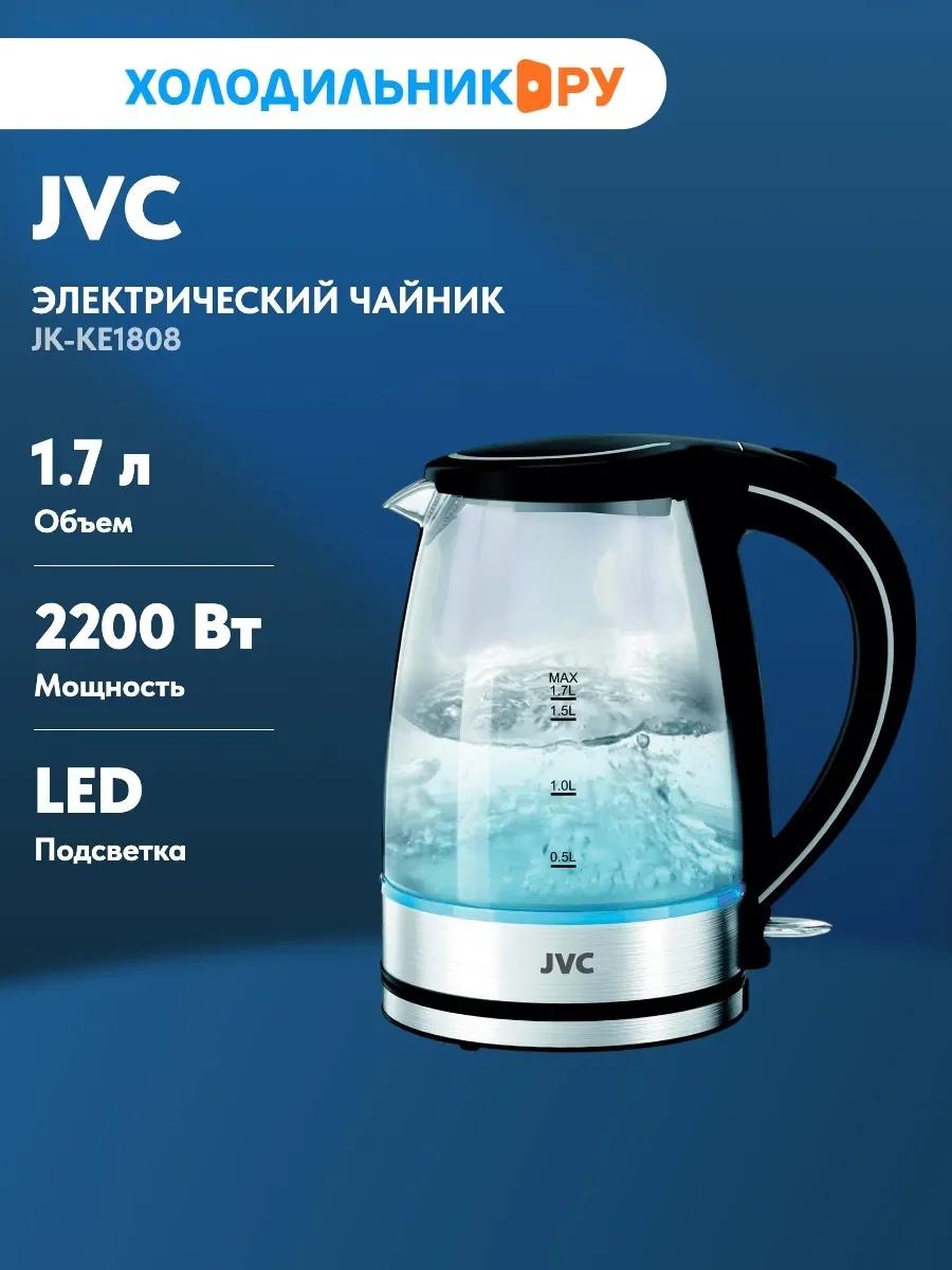 Эл,чайник JVC JK-KE1828, 2400Вт, 1,8л, металл, защита от включения без воды