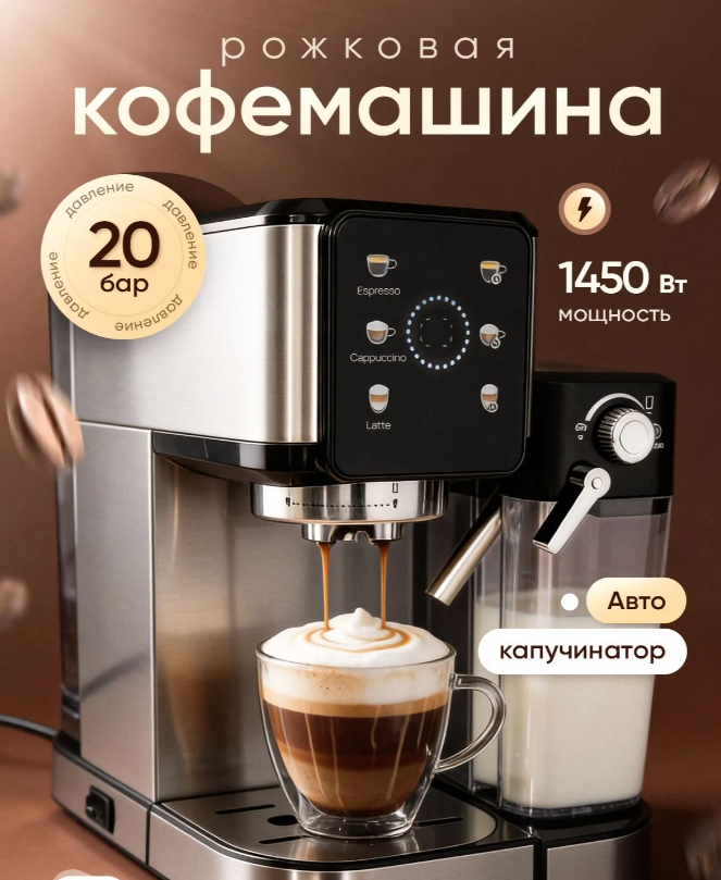 Кофемашина CHEFFLE  3в1 1000 мл 1350 Вт 20 бар Сенсор. самоочистка ХИТ ПРОДАЖ!!!