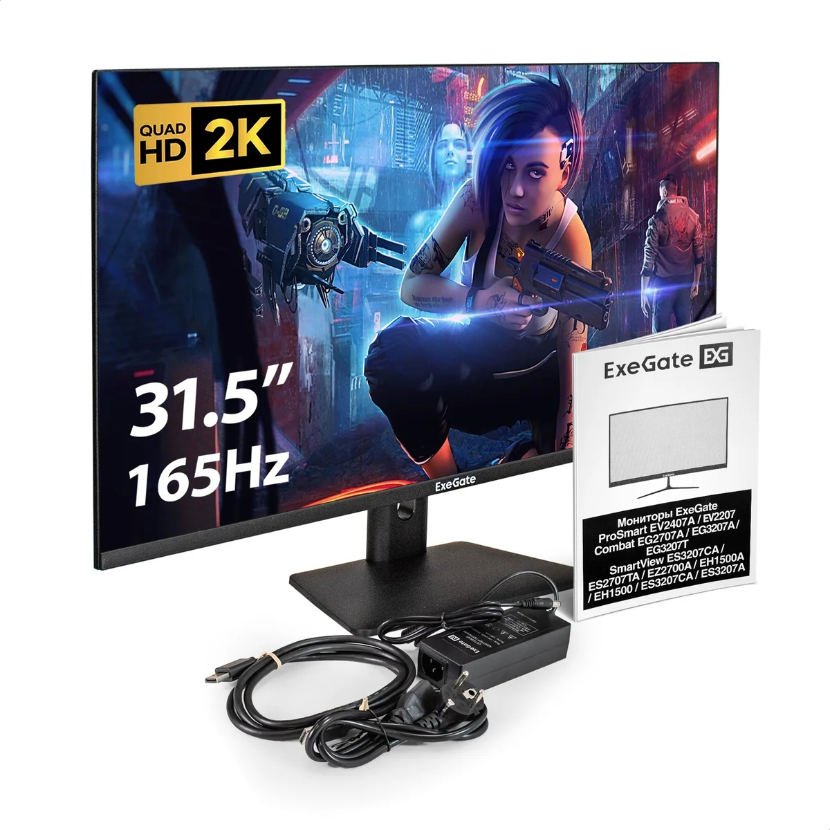 Монитор 31.5" ExeGate Combat EG3207T IPS 2560x1440, 165 Гц, 1 мс, 16:9, 300 кд/м², 2xHDMI 2.0, DP 1.4, USB, 3.5 Jack, динамики (2x3 Вт), FreeSync, Fli
