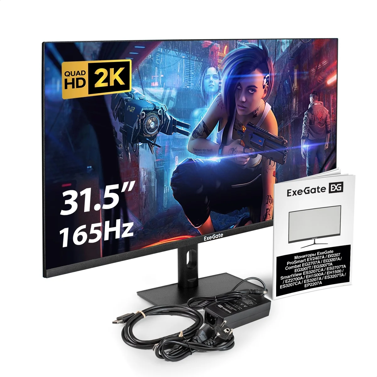 Монитор 31.5" ExeGate Combat EG3207TA IPS 2560x1440, 165 Гц, 1 мс, 16:9, 300 кд/м², 2xHDMI 2.0, DP, USB, 3.5 Jack, динамики (2x3 Вт), HDR10, FreeSync,
