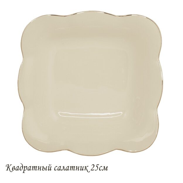 Квадратный салатник 25см МИРАЖ в под.уп.(х12)Фарфор