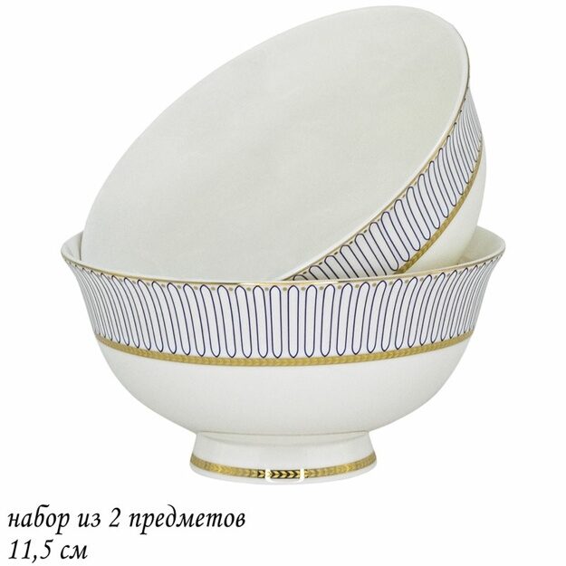 Набор из 2 салатников 11,5см ИНФАНТА в под.уп.(х24)Костяной фарфор