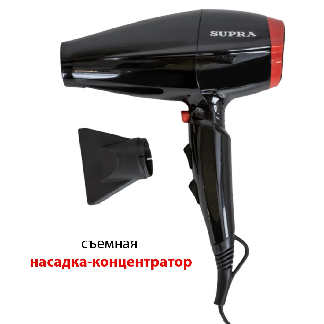 Фен SUPRA PHS-2017M 2000Вт, 3 скорости, 2 режима Холод.Обдуф.  ПРОМО!!