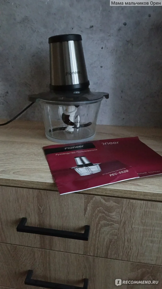 Минирезка Pioneer PEC-5520. 600Вт 2 скор. чаша 2л. 2 ножа.