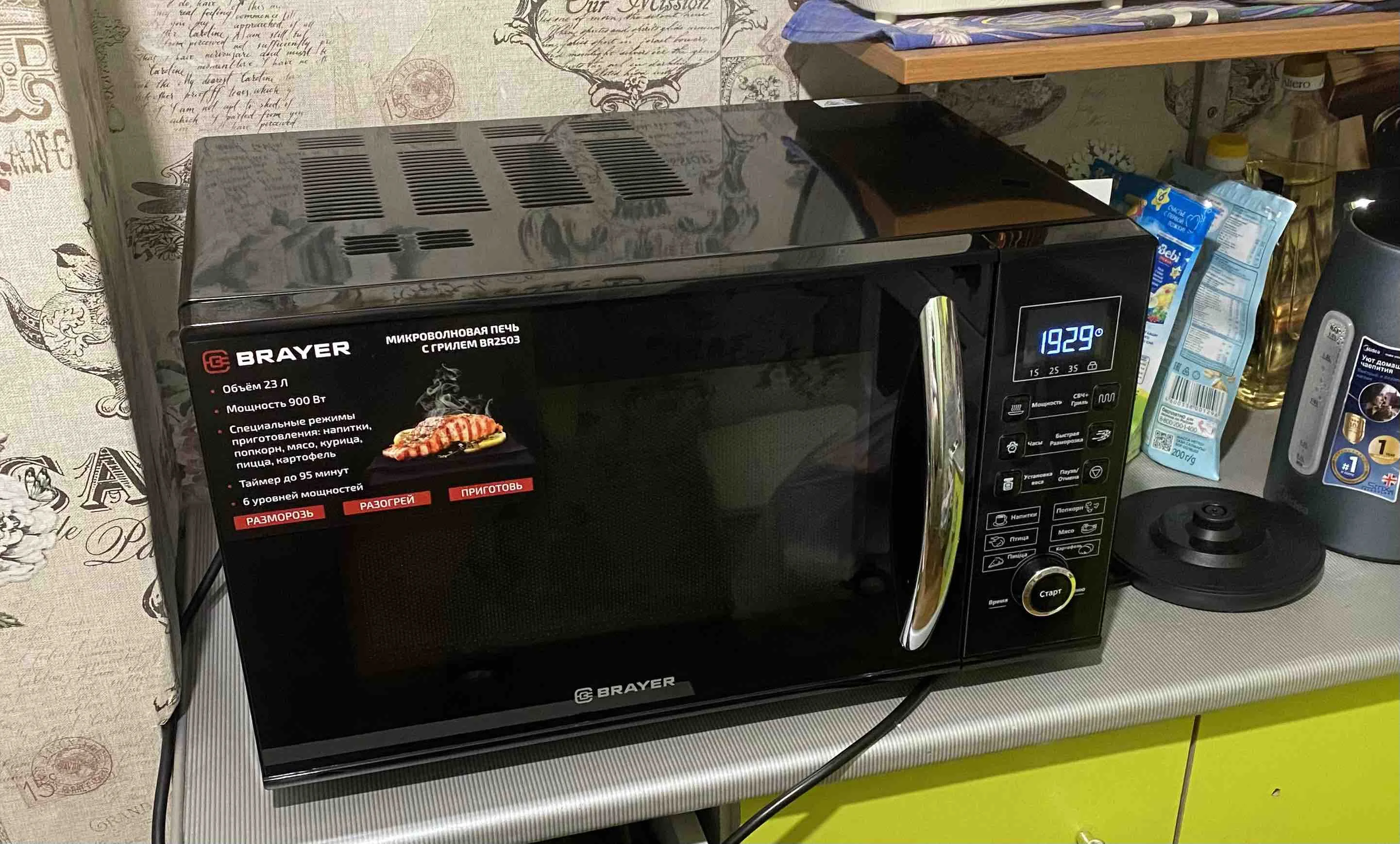 СВЧ печь-гриль BRAYER BR2503 900 Вт, 23 л, цифр.управл, 6 реж.пригот, LED дисп, таймер 95 мин