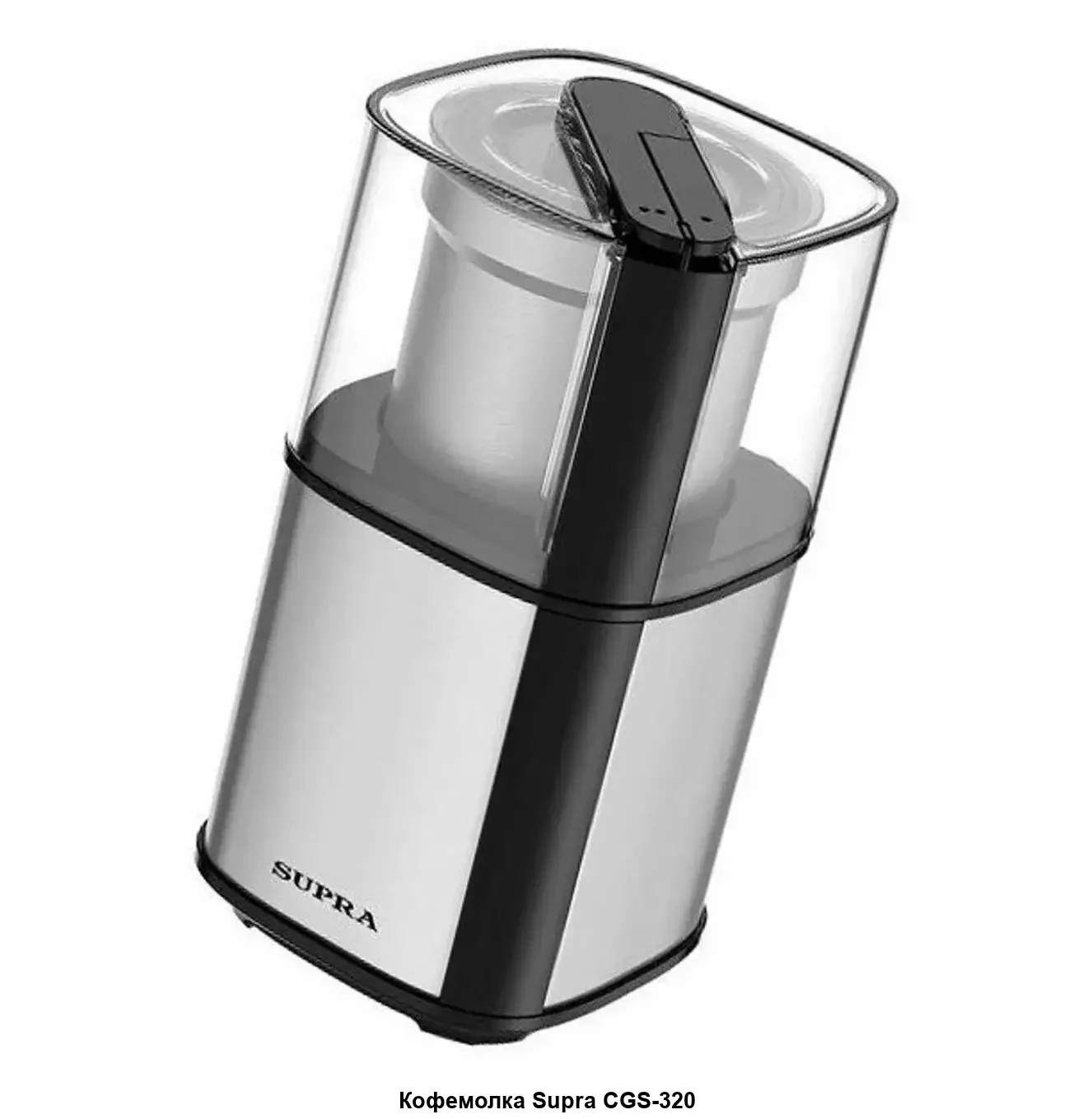 Кофемолка SUPRA CGS-320 Silver (300 Вт, 80 г) 2 В 1 : КОФЕМОЛКА + ИЗМЕЛЬЧИТЕЛЬ!!!