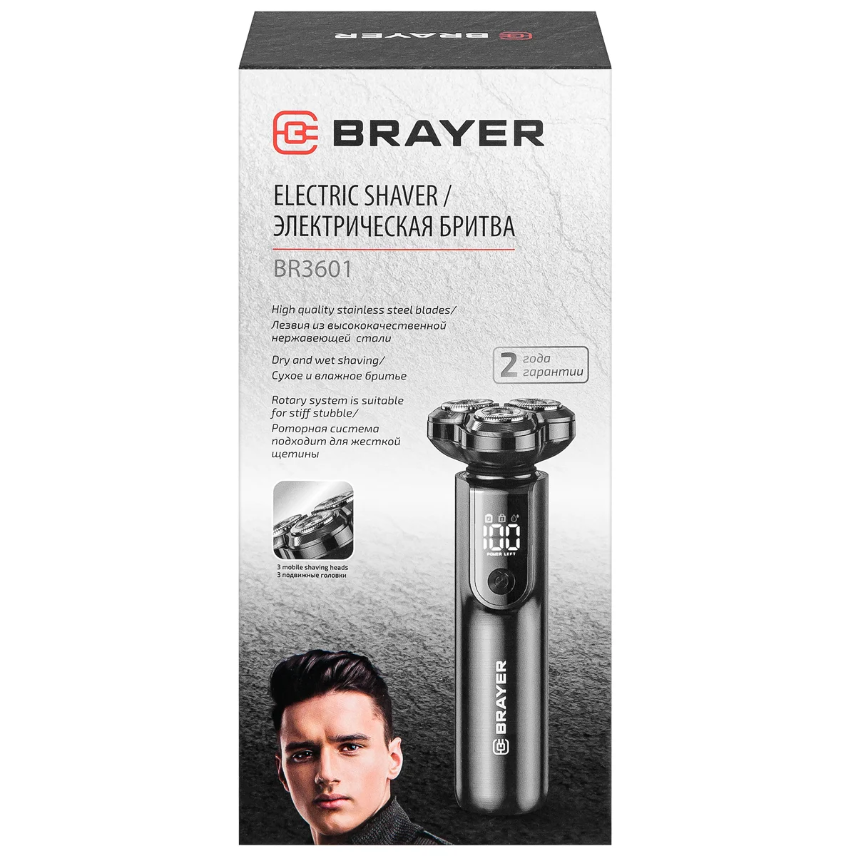 Бритва электрическая BR3601 серый BRAYER