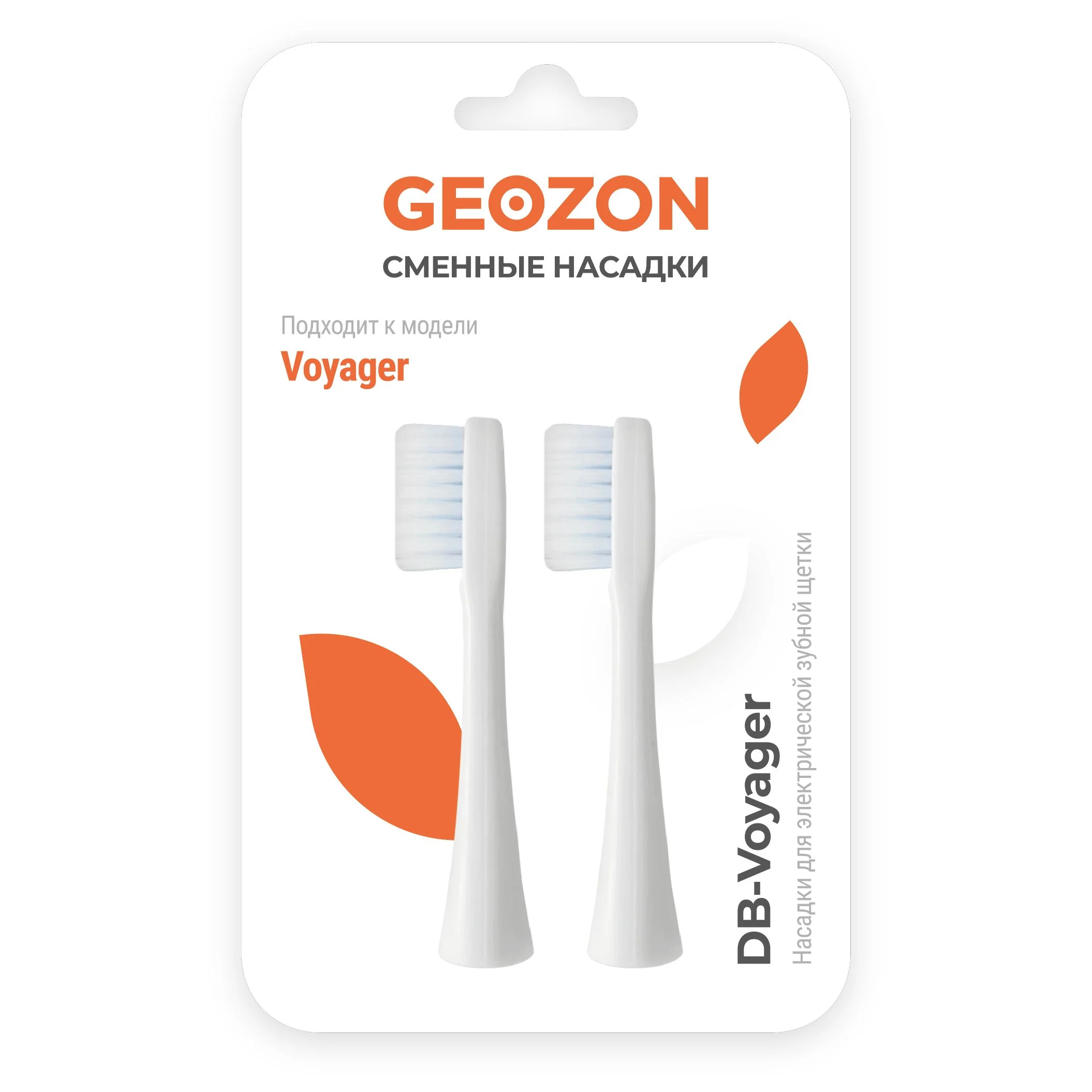Насадка для зубной щетки 2 PCS PINK G-HLB01PNK GEOZON