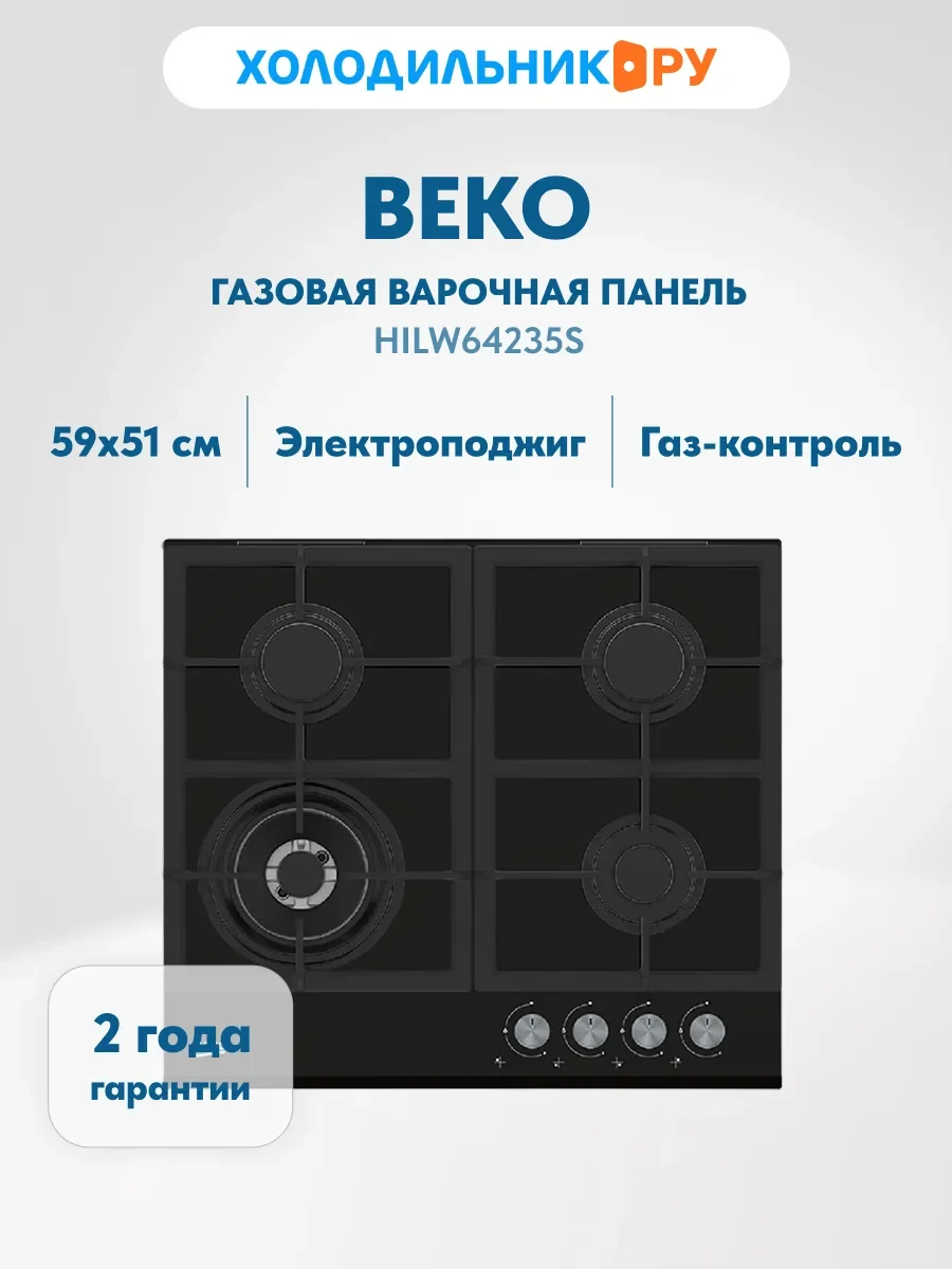 Газовая варочная панель Beko HILG 64235 S