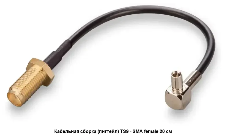 Пигтейл переходники (SMA-female-CRC9) 15 см  (УПАКОВКА 10шт)