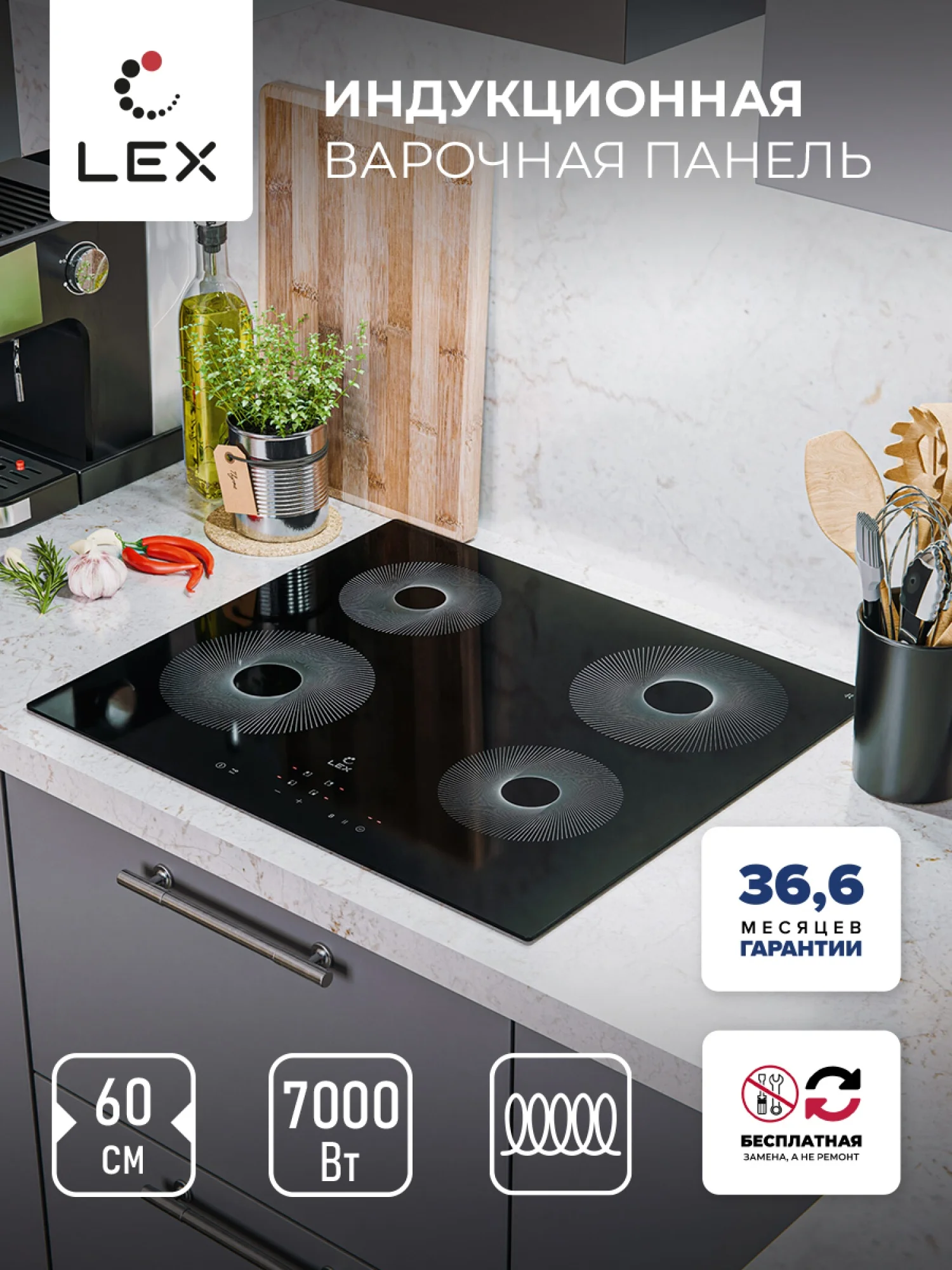 Варочная панель индукционная LEX EVI 640 R1 BL, черный, 4 конфорки