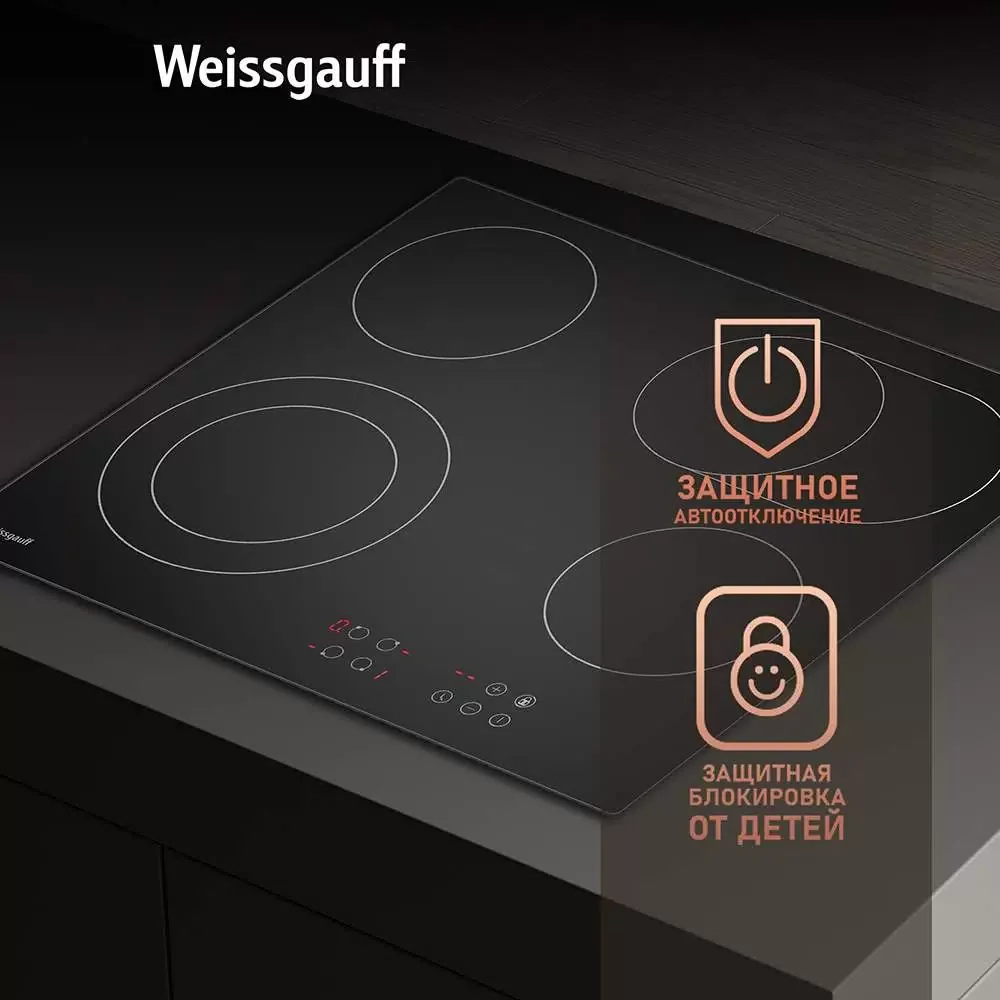 Варочная панель электрическая Weissgauff HV 642 BA, стеклокерамическая, черный, 6600Вт, 4конфорки