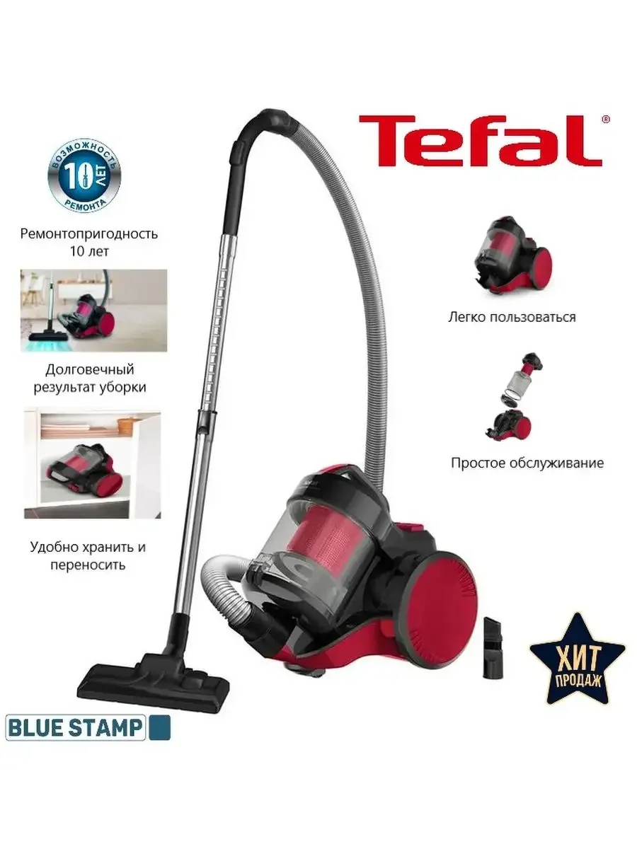 Пылесос без мешка Tefal TW1923RH, красный, 1200Вт, 1,3л