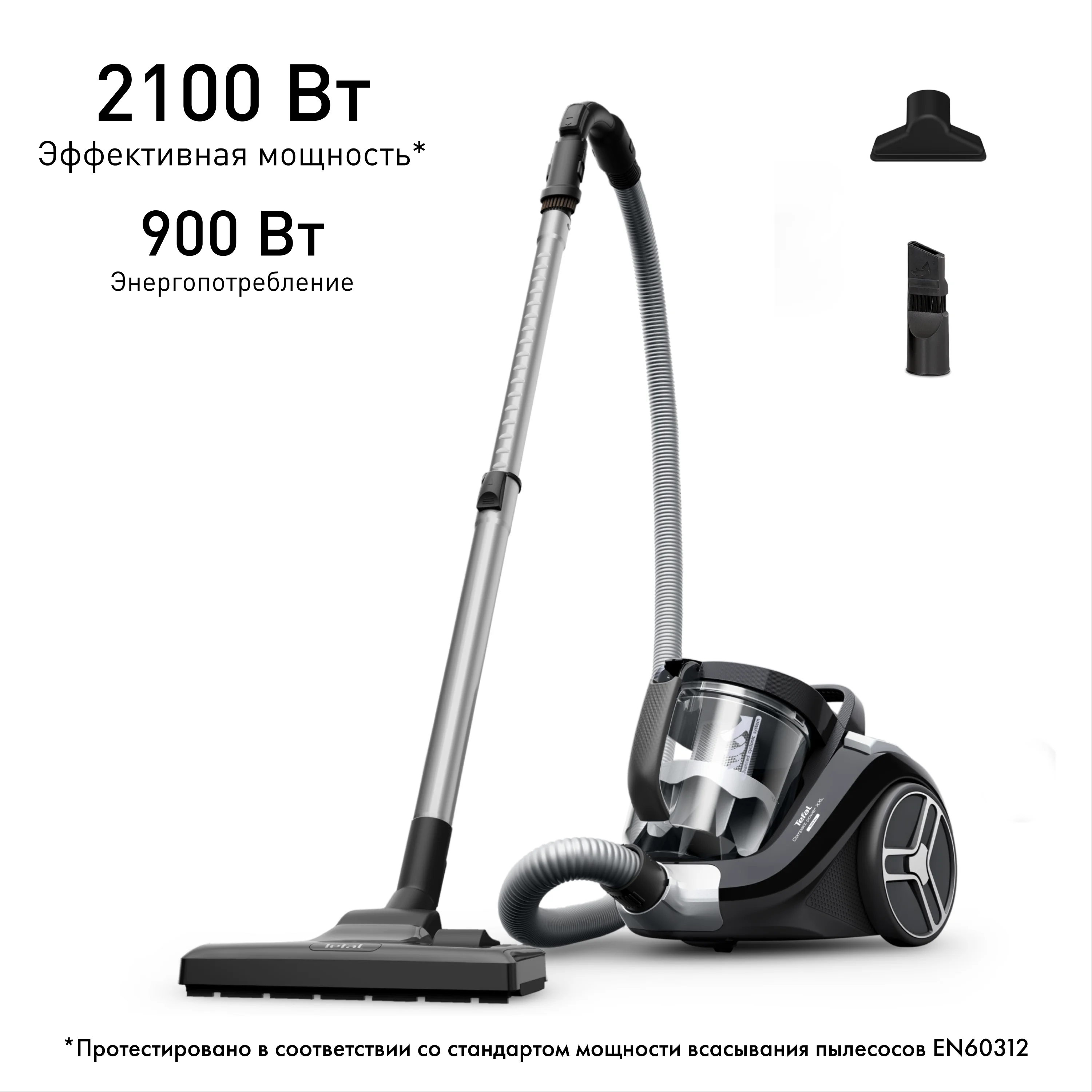 Пылесос без мешка Tefal TW4B50EA, коричневый, 900Вт, 2,5л,