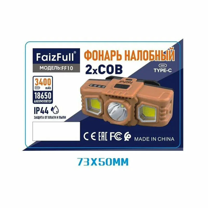 Фонарь налобный FaizFull FF-12, 500лм, 30м, 7ч