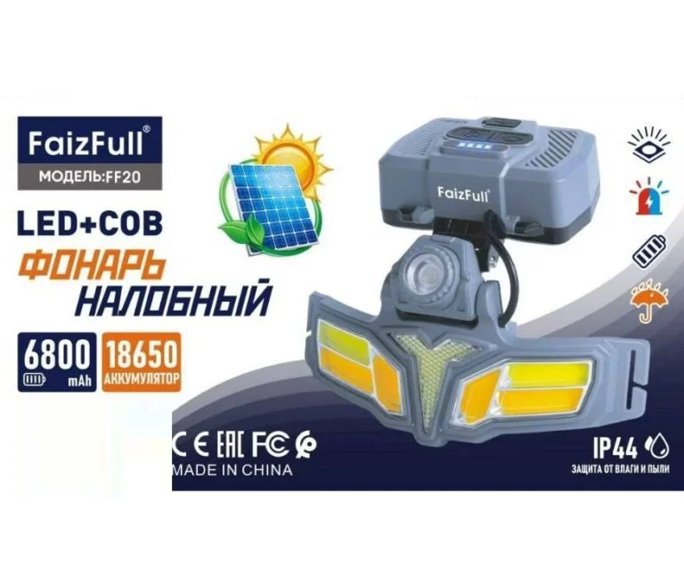Фонарь налобный FaizFull FF-20, 800лм, 70м, 8ч