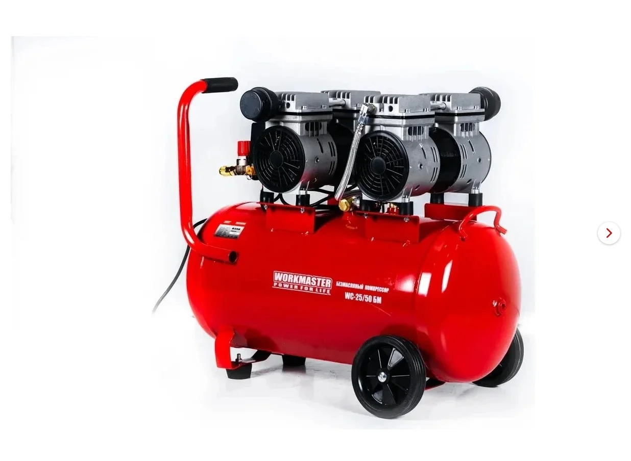 Компрессор воздушный WorkMaster WC-25/50БМ (300 л/мин, 50л, безмасляный, 2л.с., 8 бар)