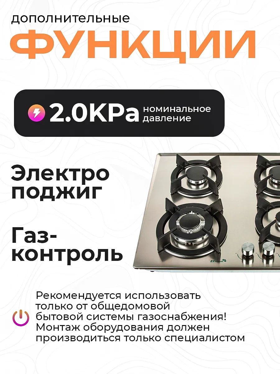 Газовая варочная панель Eltronic (33-14) 4 конфорки, нержавеющая сталь