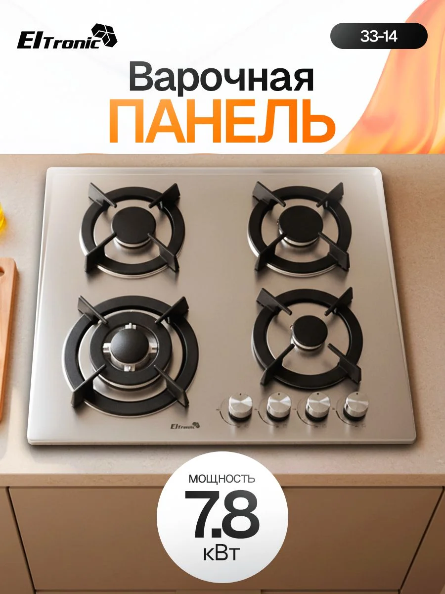 Газовая варочная панель Eltronic (33-14) 4 конфорки, нержавеющая сталь