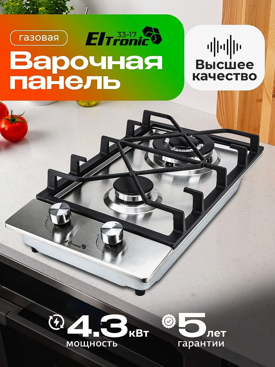 Газовая варочная панель ELTRONIC (33-17) 2 конфорки, нержавеющая сталь