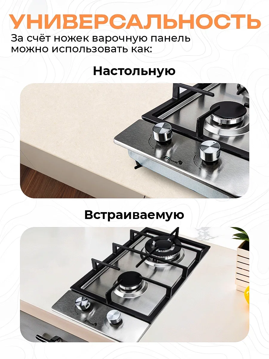 Газовая варочная панель ELTRONIC (33-18) 2 конфорки, нержавеющая сталь