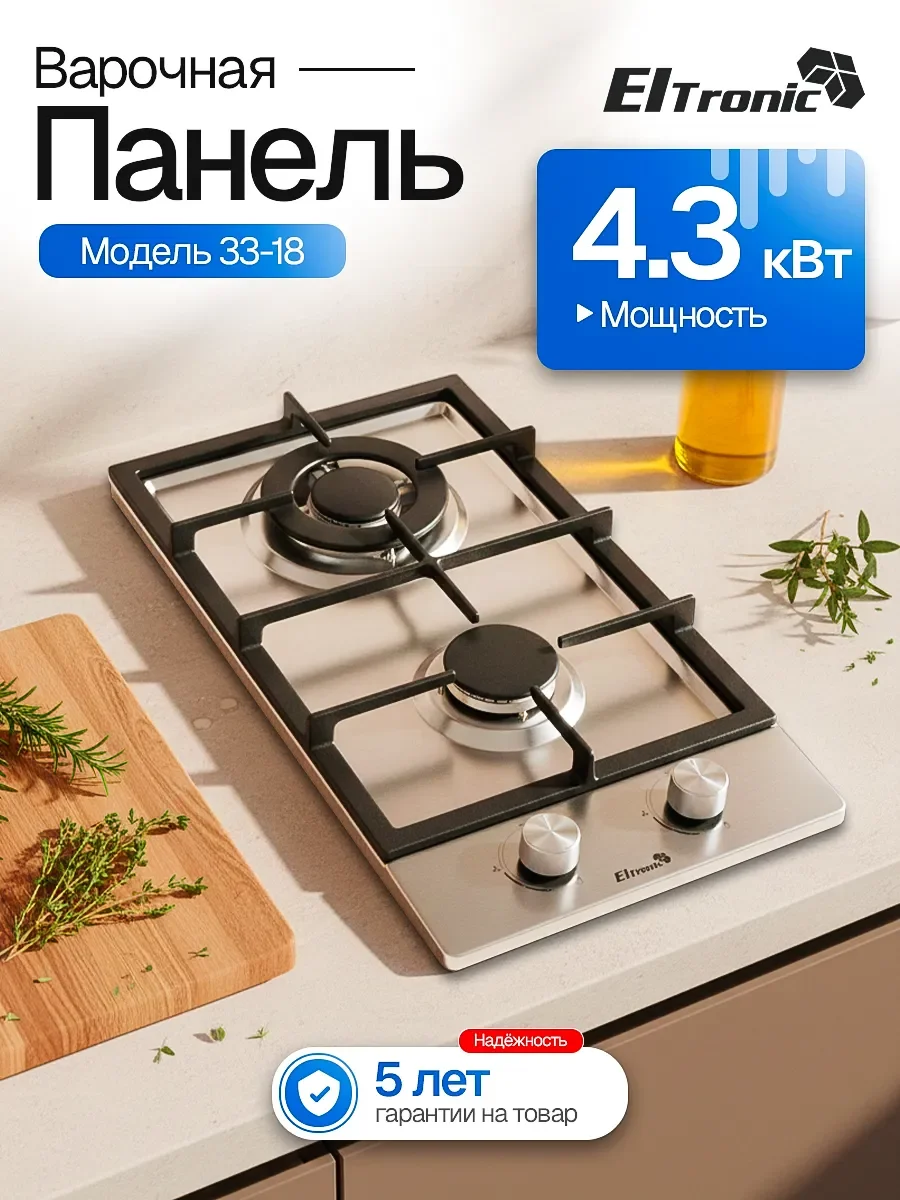 Газовая варочная панель ELTRONIC (33-18) 2 конфорки, нержавеющая сталь