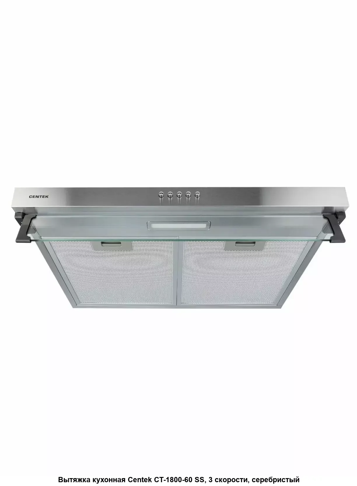 Вытяжка подвесная Centek СТ-1800-60 SS серебристый, 60 см, 350 куб. м/ч, 90 дБ