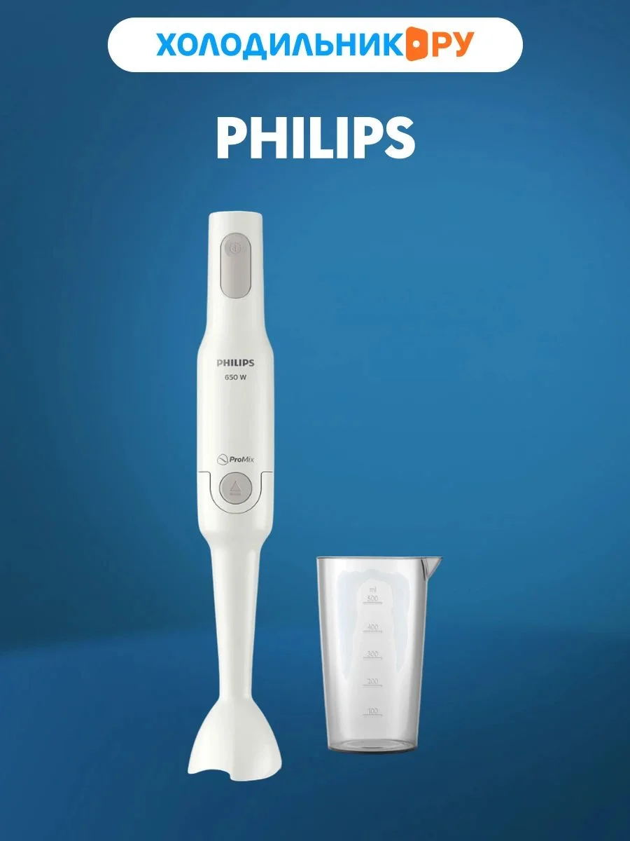 Погружной блендер Philips HR2531/00